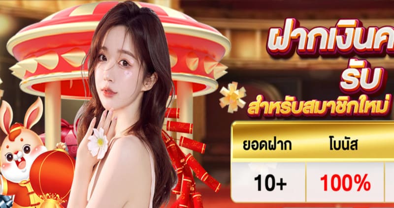บทนำ ข้อดีที่โดดเด่นของ D55 ที่ดึงดูดนักเดิมพันคืออะไร?